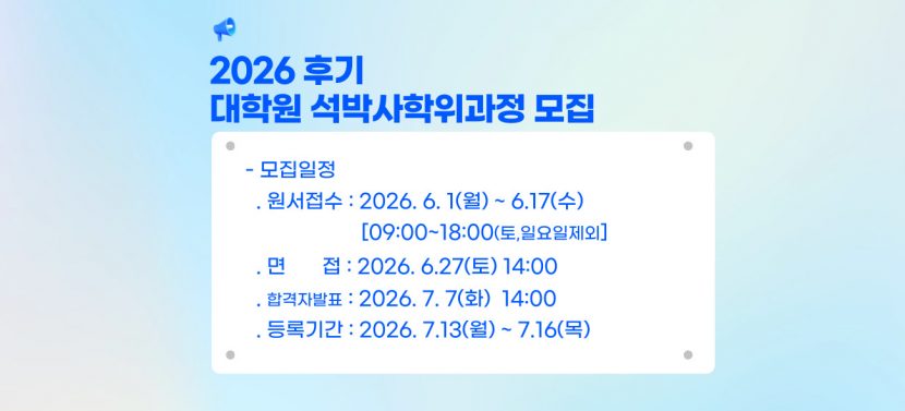 동양대학교