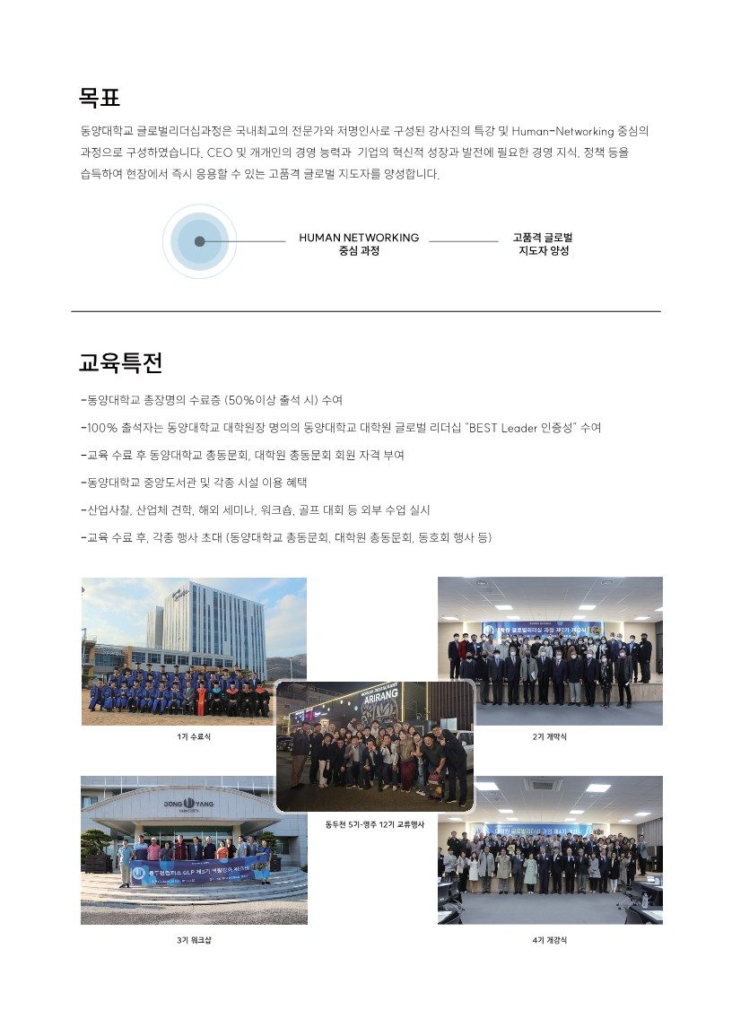 붙임2_모집요강 -복사_3.jpg