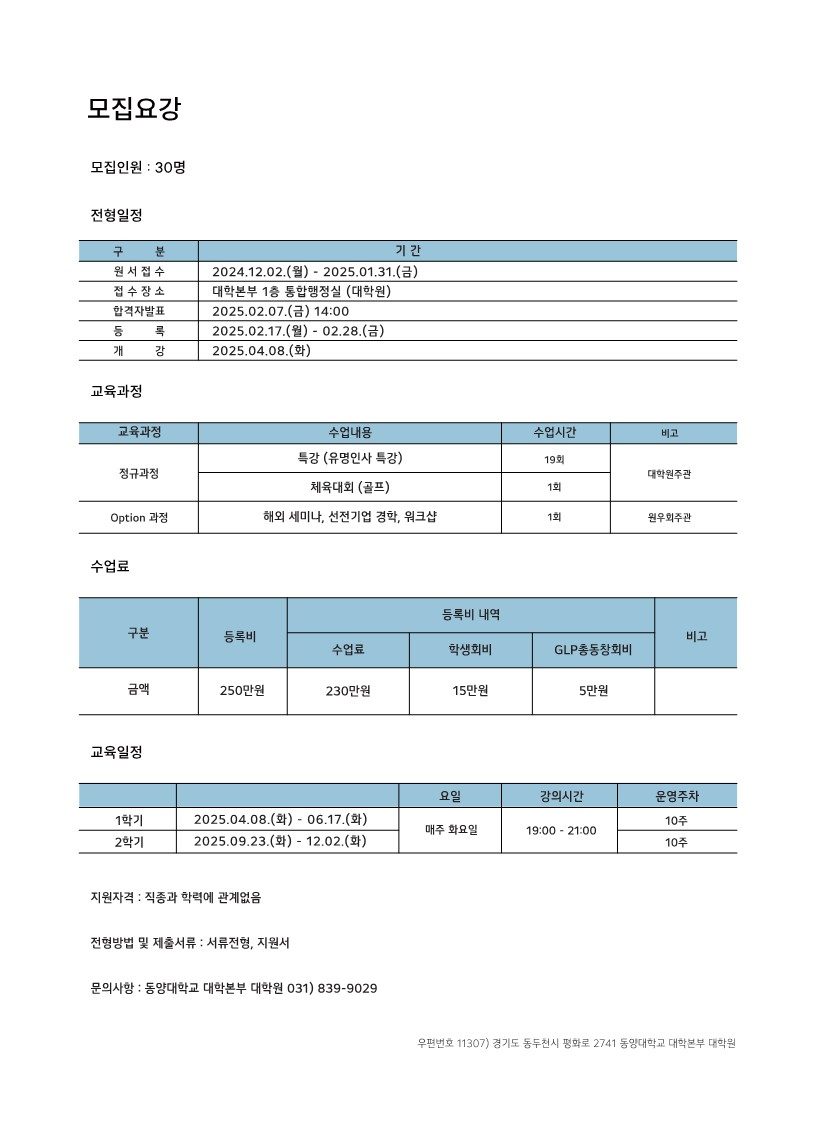 붙임2_모집요강 -복사_4.jpg