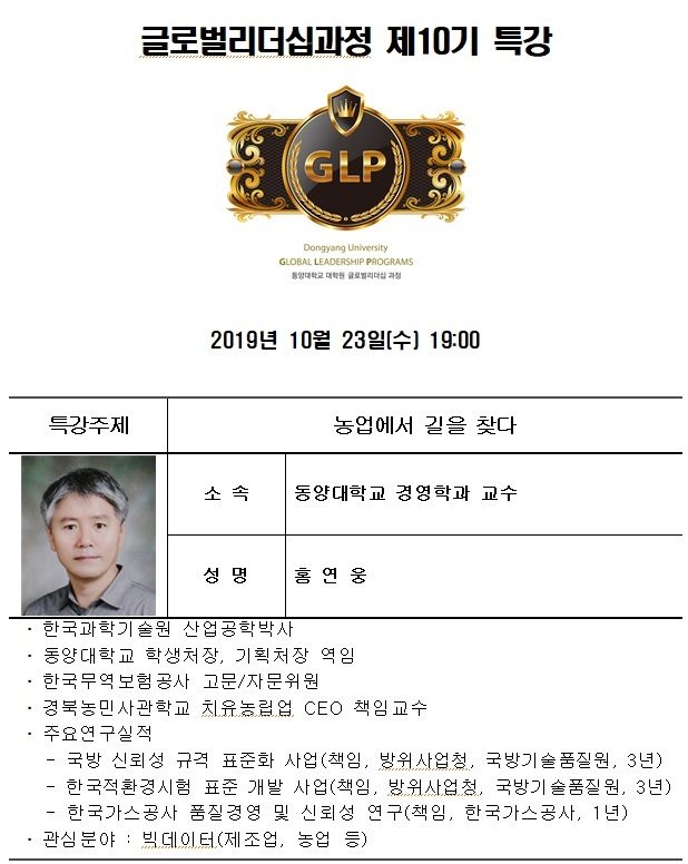 GLP특강안내.jpg