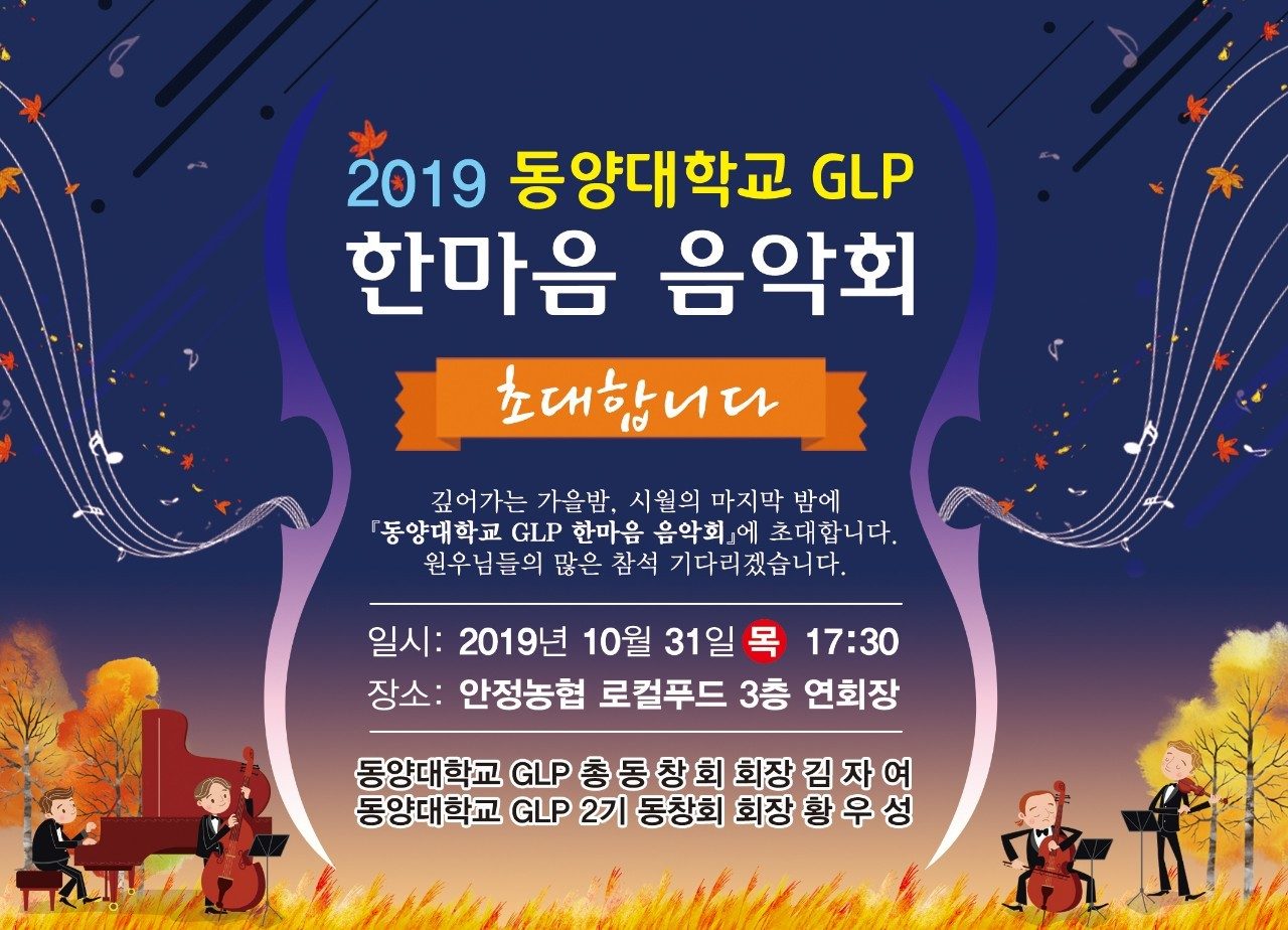 2019 한마음 음악회.jpg