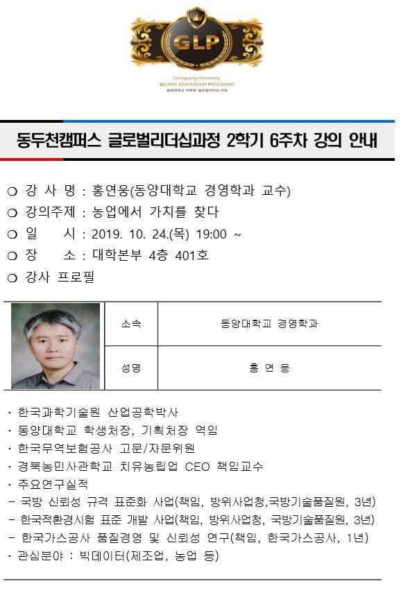 동두천 6주차 강의.JPG