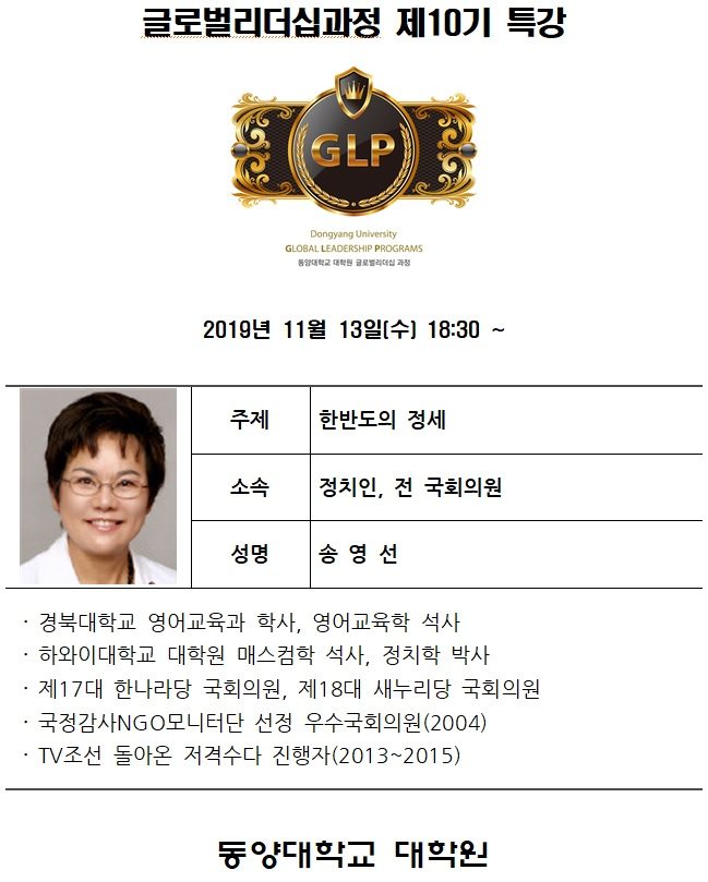 GLP특강안내.jpg