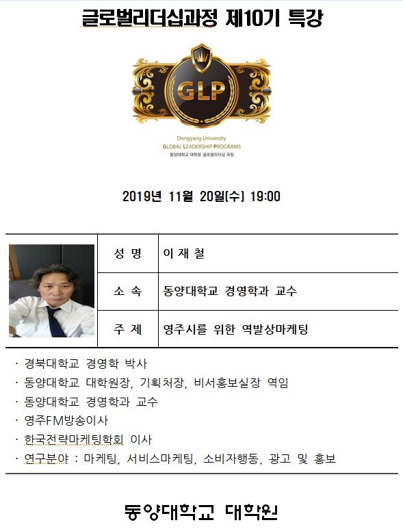 GLP특강안내.jpg