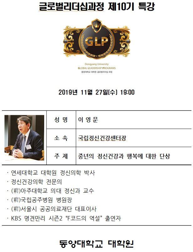 GLP특강안내.jpg