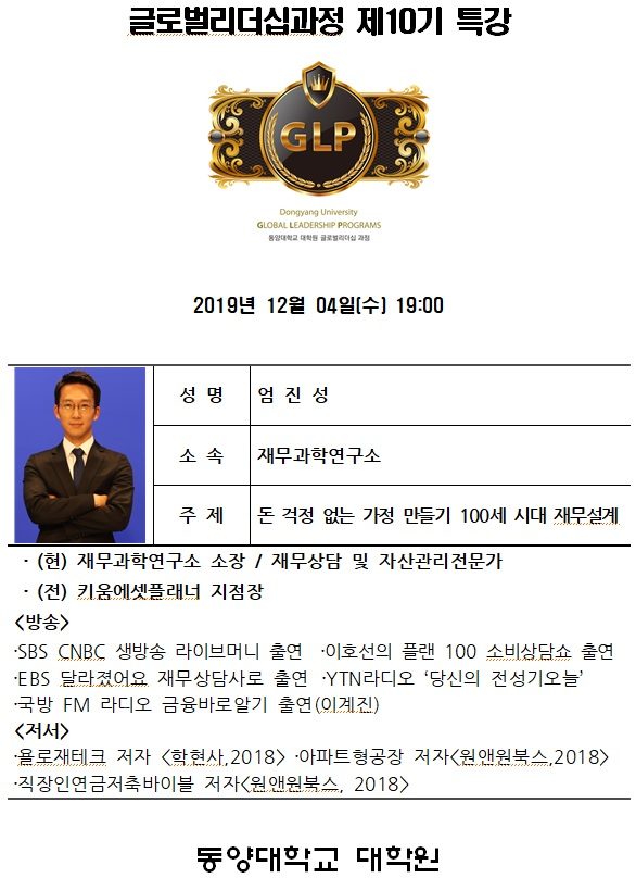 GLP특강안내.jpg
